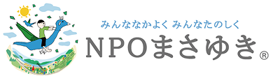 NPO法人まさゆき